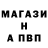 APVP кристаллы Alexandr Furtsev