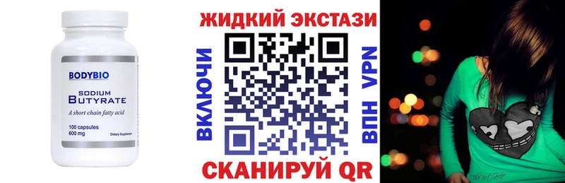 KRAKEN вход  Нея  БУТИРАТ BDO 33% 