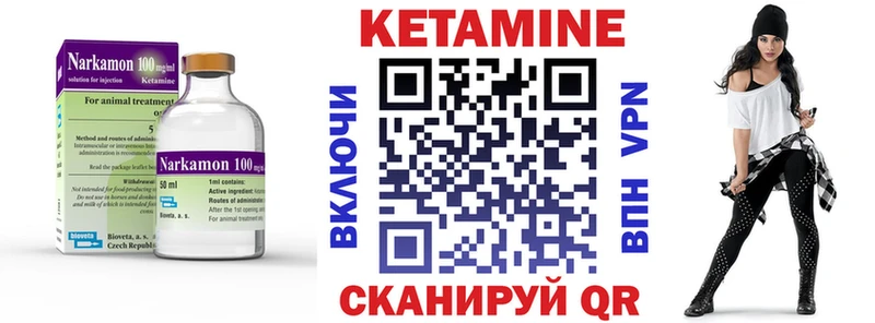 KRAKEN маркетплейс  Нея  КЕТАМИН VHQ 